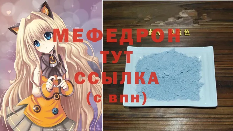 закладки  Богданович  МЕФ mephedrone 